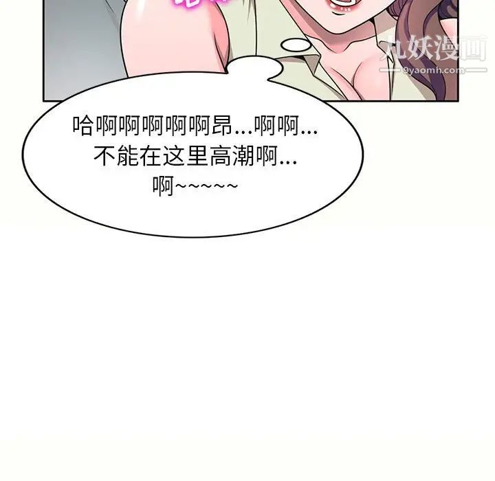 《家教老师不教课》漫画 第5話