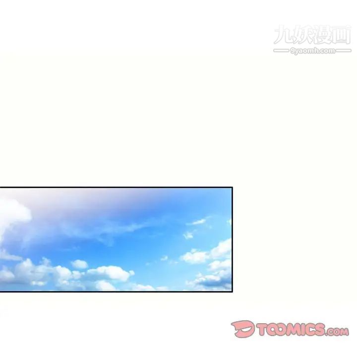 《家教老师不教课》漫画 第5話
