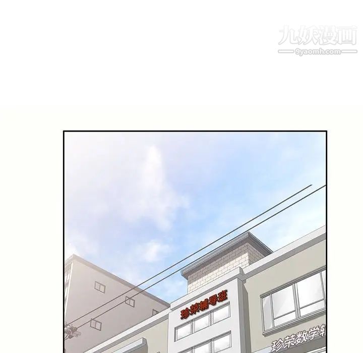 《家教老师不教课》漫画 第5話
