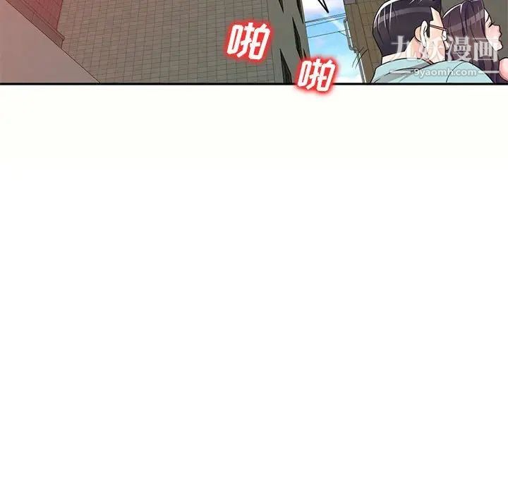 《家教老师不教课》漫画 第5話