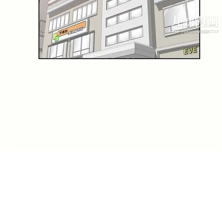 《家教老师不教课》漫画 第5話