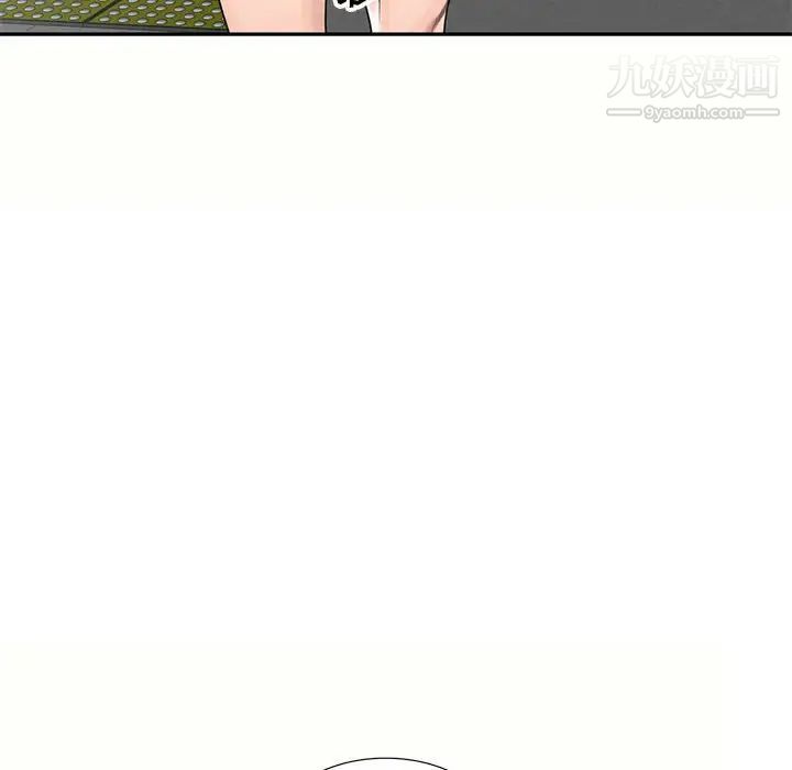 《家教老师不教课》漫画 第5話