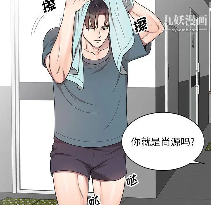 《家教老师不教课》漫画 第5話