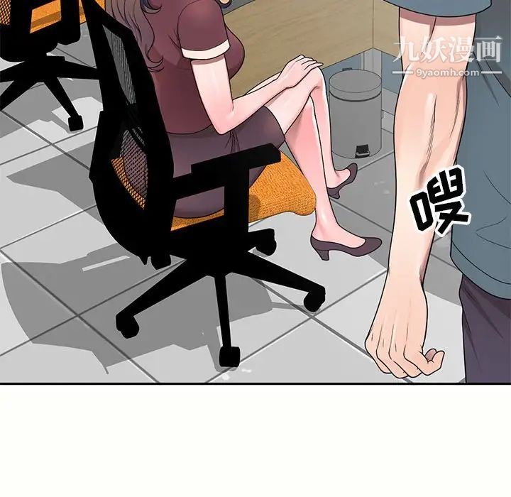 《家教老师不教课》漫画 第5話