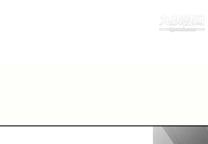《家教老师不教课》漫画 第6話