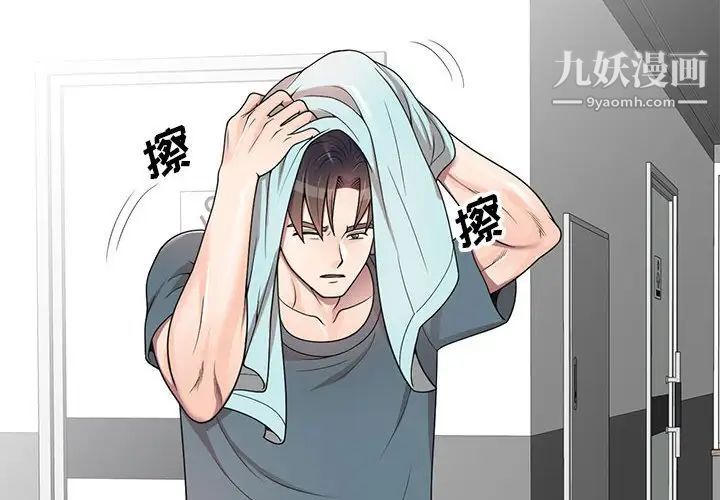 《家教老师不教课》漫画 第6話