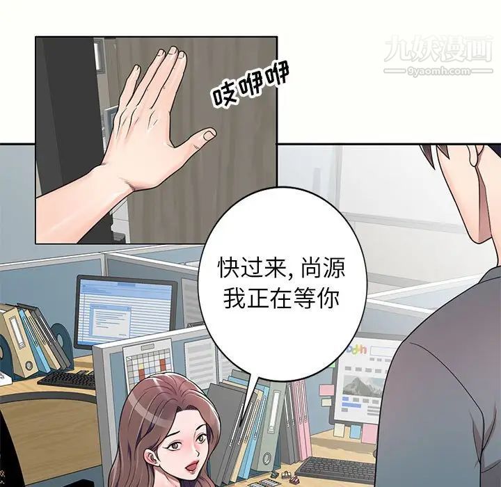 《家教老师不教课》漫画 第6話