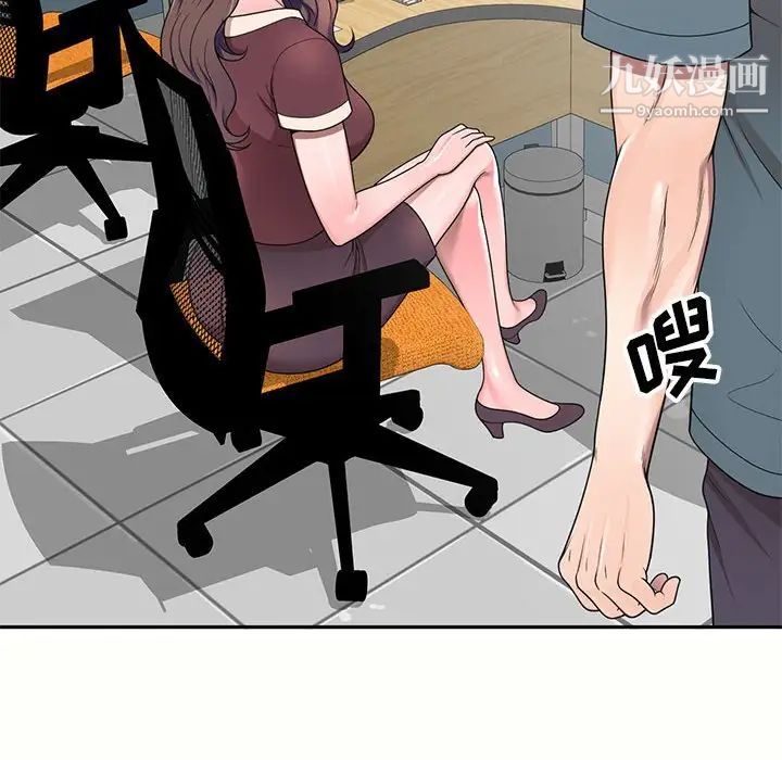 《家教老师不教课》漫画 第6話