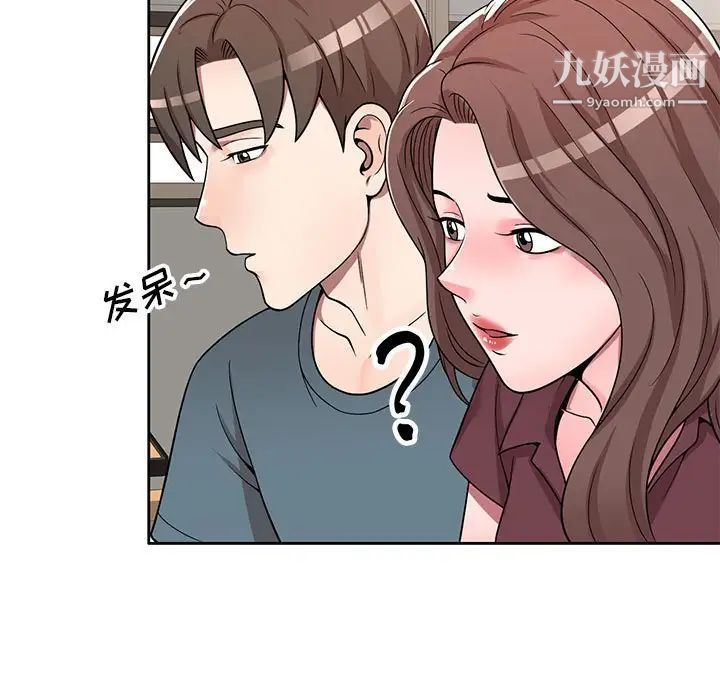 《家教老师不教课》漫画 第6話