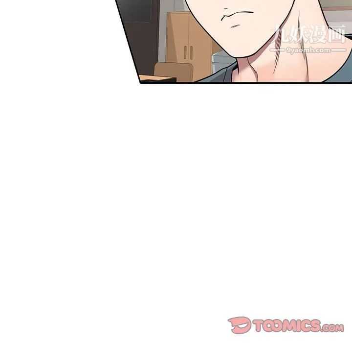 《家教老师不教课》漫画 第6話