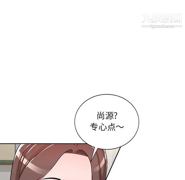 《家教老师不教课》漫画 第6話