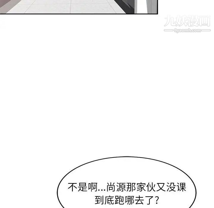 《家教老师不教课》漫画 第6話