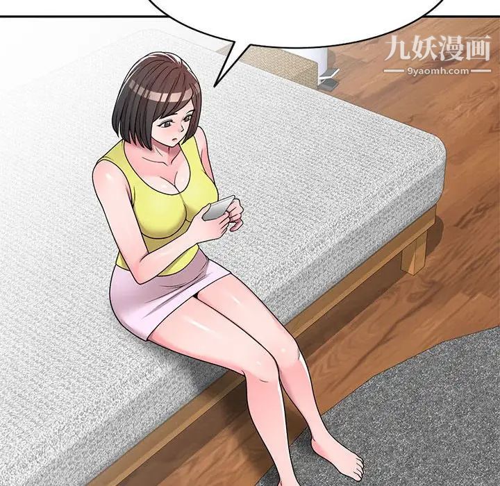 《家教老师不教课》漫画 第6話