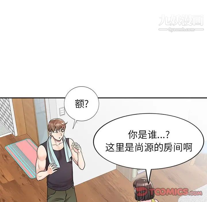 《家教老师不教课》漫画 第6話