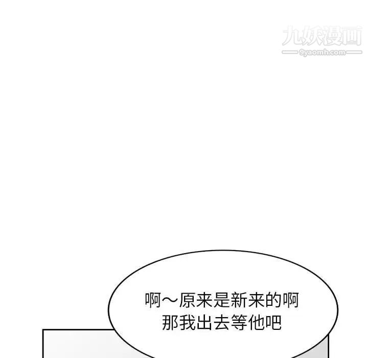 《家教老师不教课》漫画 第6話