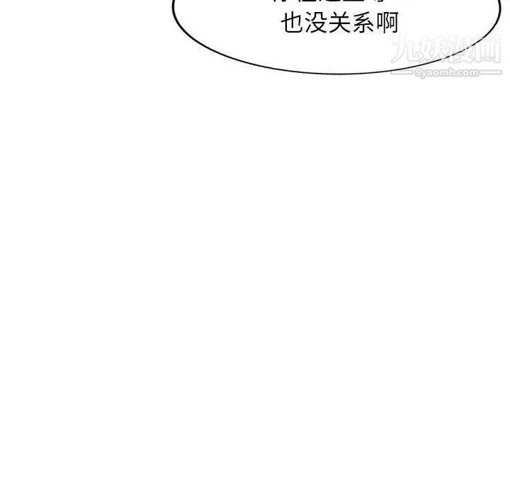 《家教老师不教课》漫画 第6話