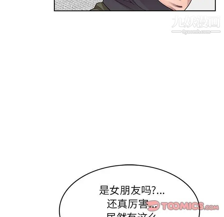 《家教老师不教课》漫画 第6話