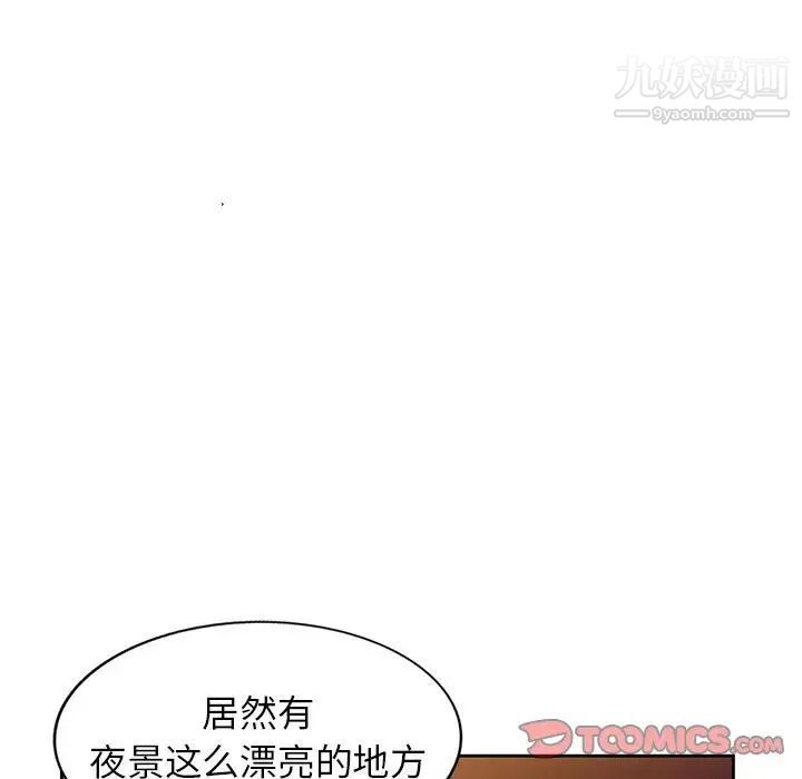 《家教老师不教课》漫画 第6話