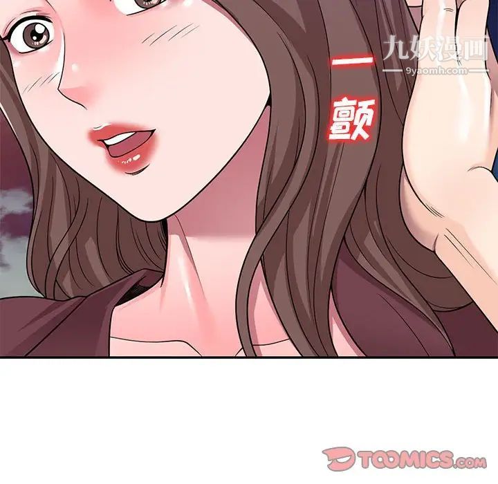 《家教老师不教课》漫画 第6話