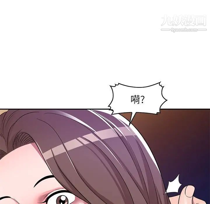 《家教老师不教课》漫画 第6話