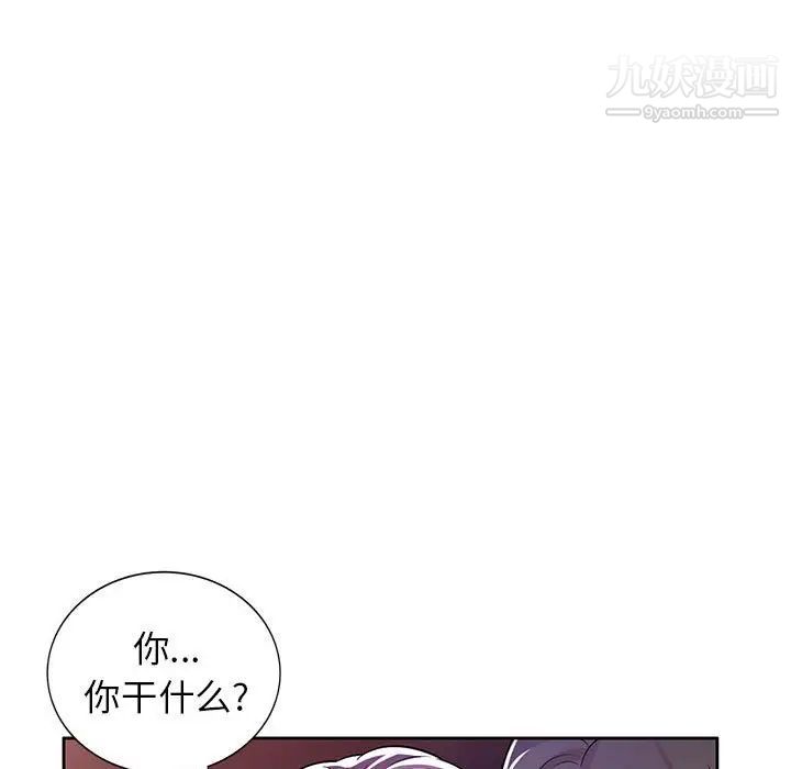 《家教老师不教课》漫画 第6話