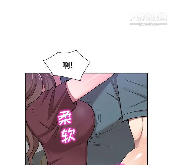 《家教老师不教课》漫画 第6話