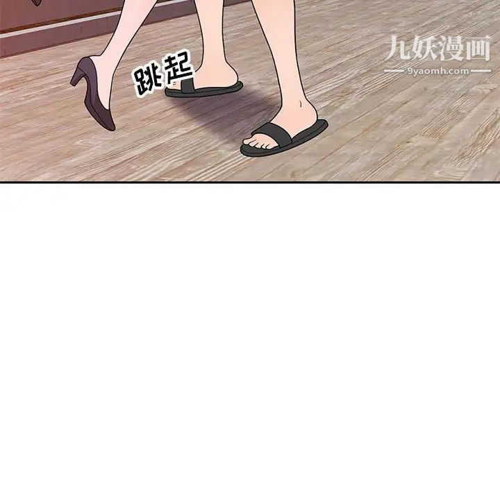 《家教老师不教课》漫画 第6話