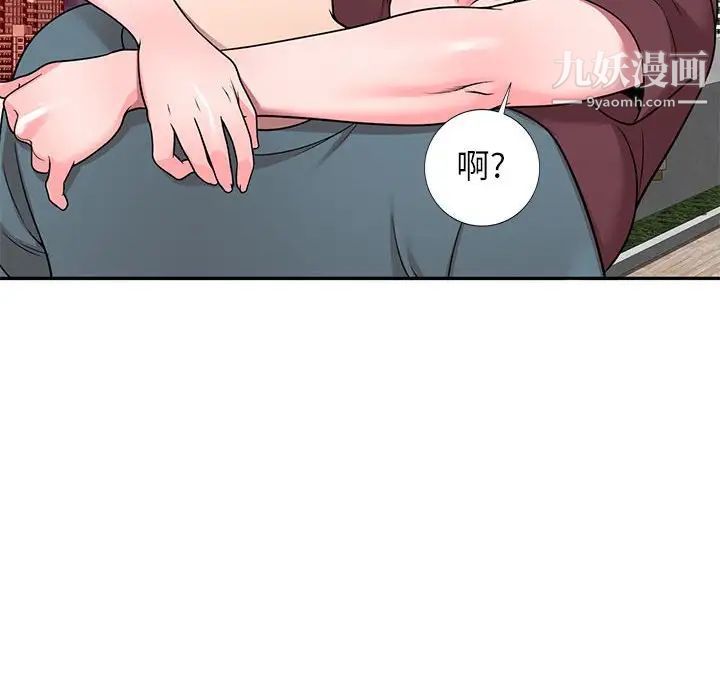 《家教老师不教课》漫画 第6話