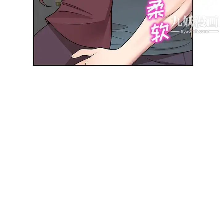 《家教老师不教课》漫画 第6話