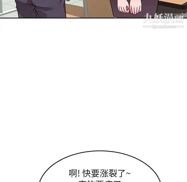 《家教老师不教课》漫画 第6話