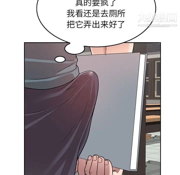 《家教老师不教课》漫画 第6話