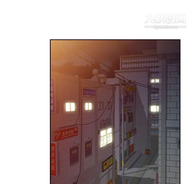 《家教老师不教课》漫画 第6話