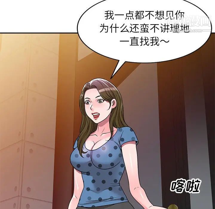 《家教老师不教课》漫画 第6話