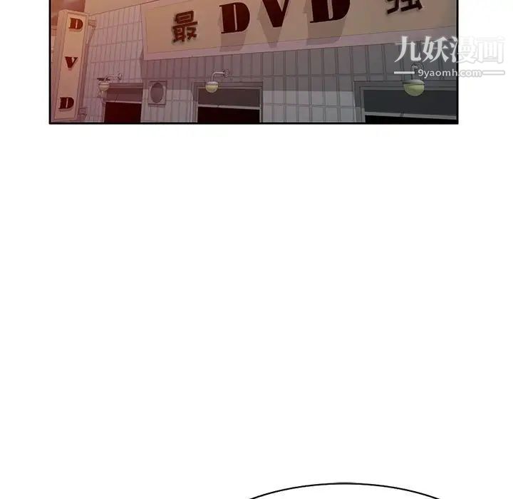 《家教老师不教课》漫画 第6話