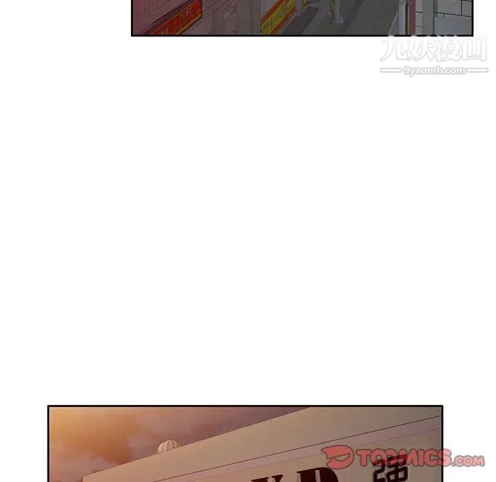 《家教老师不教课》漫画 第6話