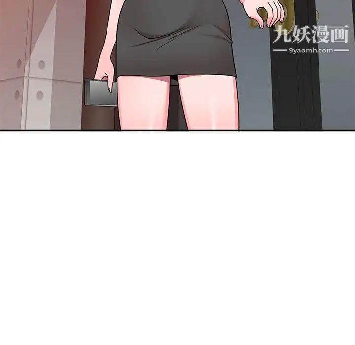 《家教老师不教课》漫画 第6話