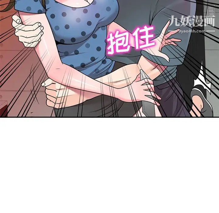 《家教老师不教课》漫画 第6話