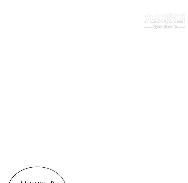 《家教老师不教课》漫画 第6話