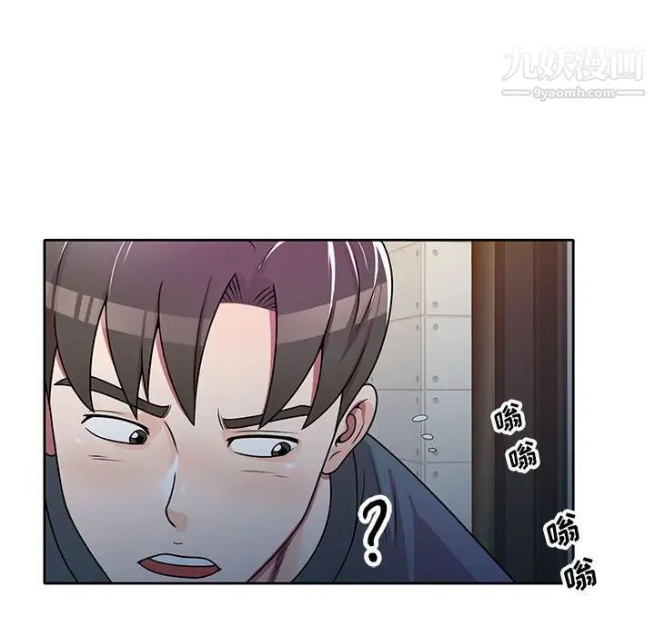 《家教老师不教课》漫画 第6話