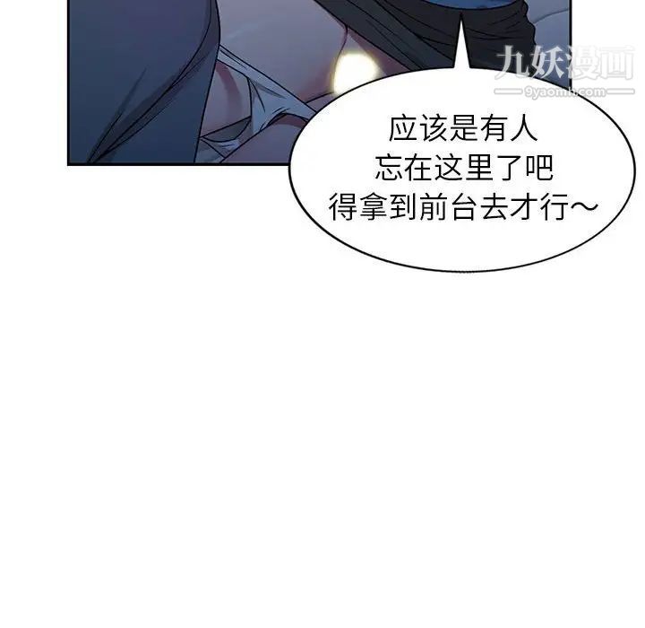 《家教老师不教课》漫画 第6話