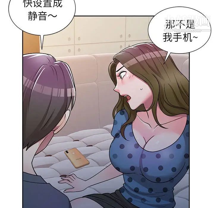 《家教老师不教课》漫画 第6話