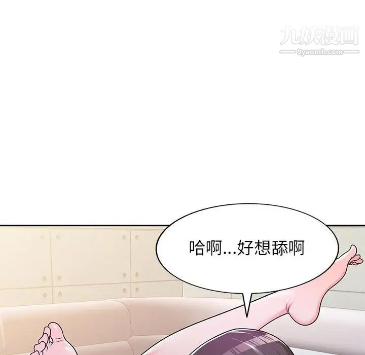 《家教老师不教课》漫画 第6話