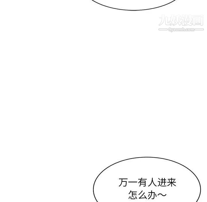 《家教老师不教课》漫画 第6話