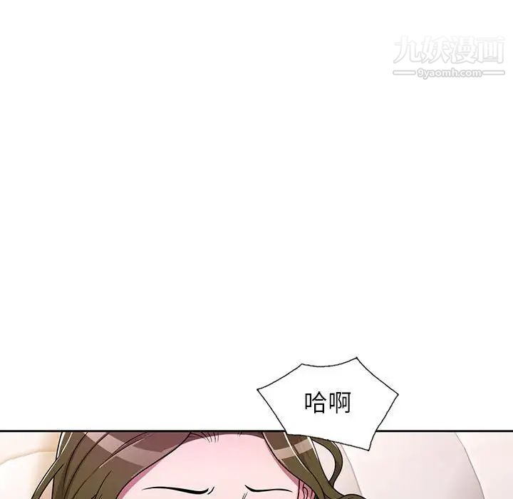 《家教老师不教课》漫画 第6話