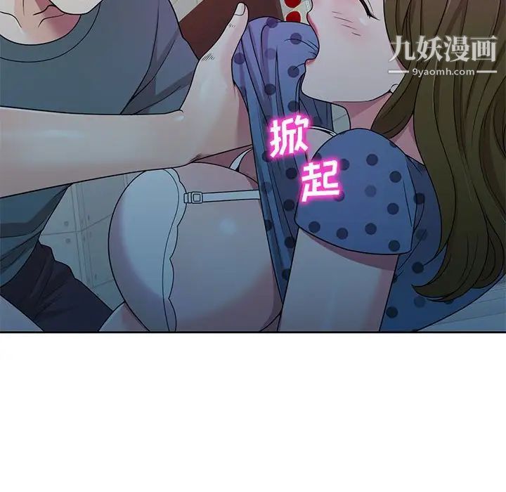 《家教老师不教课》漫画 第6話