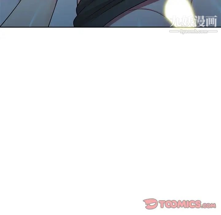 《家教老师不教课》漫画 第6話