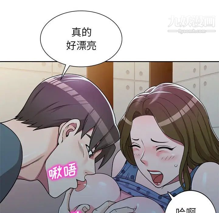 《家教老师不教课》漫画 第6話