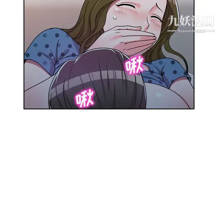 《家教老师不教课》漫画 第6話