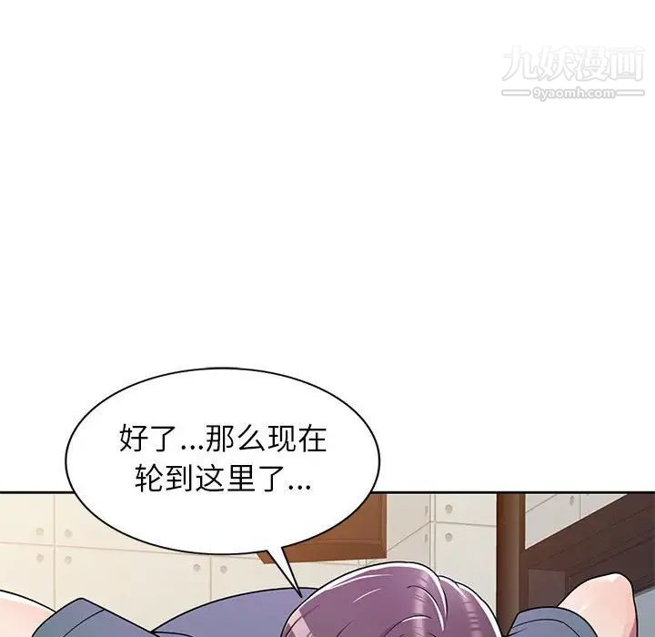《家教老师不教课》漫画 第6話