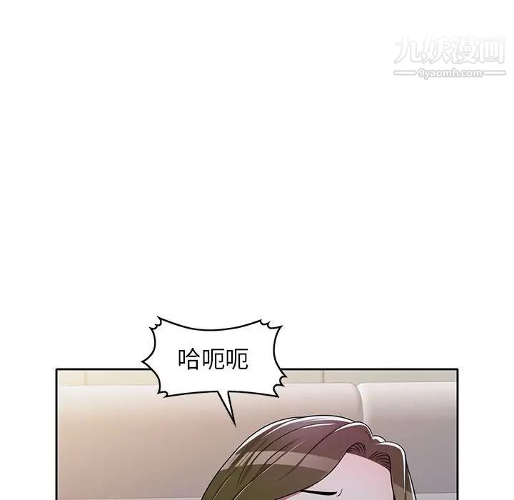 《家教老师不教课》漫画 第6話
